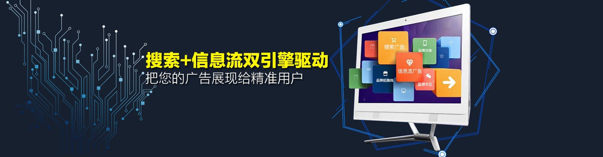 苍梧信息流推广